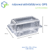 กล่องพลาสติกใสใส่อาหาร OPS ตรามุนโดะ รุ่น M-103 (ฝาไม่ล็อค) ไม่เป็นไอน้ำและฝ้า 100 ชิ้น/แพ็ค