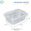 กล่องผลไม้ PET 250 กรัม ฝาปิดในตัว แพ็ค 50 ชิ้น
