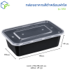 กล่องอาหารพลาสติก PP 2 ช่อง สีดำ พร้อมฝาใส 650 มล. แพ็ค 25 ชิ้น