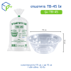 ชามพลาสติก PP ใส รุ่น TB-45 แพ็คละ 50 ชิ้น