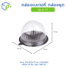 กล่องเบเกอรี่ กล่องชุด รุ่น E-77 พลาสติกเนื้อ PVC+PS
