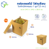 กล่องผลไม้ ใส่ทุเรียน ไดคัทมีฝาครอบ 1 ลูก (3 กก.) แพ็คละ 20 ใบ