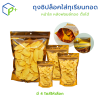 ถุงซิปล็อคใส่ทุเรียนทอด หน้าใส หลังฟอยล์ทอง แบบตั้งได้ แพ็คละ 50 ชิ้น