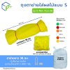 [ยกกระสอบ] ถุงตาข่ายใส่ผลไม้ พร้อมตัวล็อก หิ้วได้ แบบ S ตาข่ายยาว 36 ซม. มี 6 สี