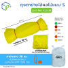[ยกกระสอบ] ถุงตาข่ายใส่ผลไม้ พร้อมตัวล็อก หิ้วได้ แบบ S ตาข่ายยาว 38 ซม. มี 6 สี