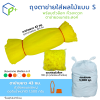 [ยกกระสอบ] ถุงตาข่ายใส่ผลไม้ พร้อมตัวล็อก หิ้วได้ แบบ S ตาข่ายยาว 43 ซม. มี 6 สี