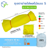 [ยกกระสอบ] ถุงตาข่ายใส่ผลไม้ พร้อมตัวล็อก หิ้วได้ แบบ S ตาข่ายยาว 43 ซม. มี 6 สี