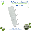โฟมตาข่ายห่อผลไม้ ห่อผลไม้กันช้ำ แบบเส้นใหญ่ รุ่น LT30 แพ็คละ 100 ชิ้น สีขาว-