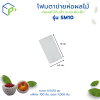 {ยกถุง} โฟมตาข่ายห่อผลไม้ ห่อผลไม้กันช้ำ แบบเส้นเล็ก รุ่น SM10 ถุงละ 1,000 ชิ้น สีขาว