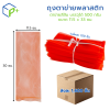{ยกลัง} ถุงตาข่ายพลาสติกสีแดง ขนาด 11.5x 30 ซม. ลังละ 1,600 ชิ้น เกรดพรีเมียม สำหรับใส่หอม กระเทียม ผัก ผลไม้ ใส่เครื่องเทศ