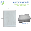{ยกลัง} ถุงตาข่ายพลาสติก สีขาว ขนาด 14x20 ซม. ลังละ 2,100ชิ้น เกรดพรีเมียม สำหรับใส่หอม กระเทียม ผัก ผลไม้