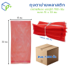 {ยกลัง} ถุงตาข่ายพลาสติกสีส้ม และสีแดง ขนาด 15x33 ซม. ลังละ 1,200 ชิ้น เกรดพรีเมียม สำหรับใส่หอม กระเทียม ผัก ผลไม้