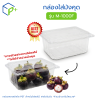 กล่องพลาสติกใส่มังคุด รุ่น M-1000F บรรจุได้ 1,000 กรัม