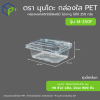 {ยกลัง} กล่องใส่ผลไม้ฝาล็อค PET แบบฝาติดในตัว รุ่น M-250F ใส่ได้ 250 กรัม เจาะรูระบายอากาศ แพ็คเกจจิ้งพรีเมียม