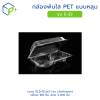 กล่องเบเกอรี่แบบหลุม-2