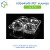 กล่องเบเกอรี่แบบหลุม4ช่องกลม-1
