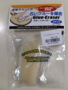 Glue Erazer