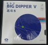 Rubber Yinhe Big Dipper V