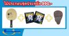 Set Promotion For Beginner