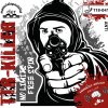 Der-materialspezialist TTR-KILLER anti rubber