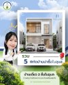 รวม 5 พิกัด "บ้านน่าซื้อ" ในอุบล ครบทุกสไตล์ รวม 5 พิกัด "บ้านน่าซื้อ" ในอุบล ครบทุกสไตล์