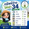 ทรัพย์ว่างให้เช่า เดือนกรกฎาคม 2569 ทรัพย์ว่างให้เช่า เดือนกรกฎาคม 2569