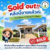 ข่าวดี!! มาอีกหลังค่ะ.. มาถึงคิวบ้านศรีสกุล อ.คำเขื่อนแก้ว จ.ยโสธร ข่าวดี!! มาอีกหลังค่ะ.. มาถึงคิวบ้านศรีสกุล อ.คำเขื่อนแก้ว จ.ยโสธร