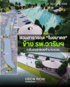 สวนสาธารณะแห่งใหม่ในอนาคต "ข้างโรงพยาบาลวารินชำราบ" (ปรับปรุงคลองคำนางรวย) สวนสาธารณะแห่งใหม่ในอนาคต "ข้างโรงพยาบาลวารินชำราบ" (ปรับปรุงคลองคำนางรวย)