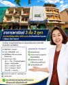 ใกล้ตลาดโต้รุ่ง ทุ่งศรีเมืองเพียง 800 เมตร ใกล้ตลาดโต้รุ่ง ทุ่งศรีเมืองเพียง 800 เมตร