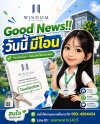 Happy มีโอน "ปิดเคส" Happy มีโอน "ปิดเคส"