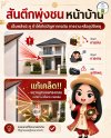 ปรับบ้านให้เป็นมากกว่าที่อยู่อาศัย... ต้อนรับคอนเท้นต์ใหม่ทุกวันอาทิตย์! ปรับบ้านให้เป็นมากกว่าที่อยู่อาศัย... ต้อนรับคอนเท้นต์ใหม่ทุกวันอาทิตย์!