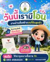วันนี้ขอเข้าพื้นที่ จ.อำนาจเจริญ เพื่อเข้าทำการโอนกรรมสิทธิ์ วันนี้ขอเข้าพื้นที่ จ.อำนาจเจริญ เพื่อเข้าทำการโอนกรรมสิทธิ์