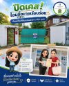 วันจันทร์แรกของเดือนสิงหาคม 2569 มีปิดเคส! โอนซื้อขายบ้านพร้อมที่ดิน ต.ปทุม อุบลฯ วันจันทร์แรกของเดือนสิงหาคม 2569 มีปิดเคส! โอนซื้อขายบ้านพร้อมที่ดิน ต.ปทุม อุบลฯ