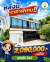 บ้านเดี่ยว 2ชั้น อยู่เป็นครอบครัว และพร้อมรองรับการทำเป็นออฟฟิศได้ บ้านเดี่ยว 2ชั้น อยู่เป็นครอบครัว และพร้อมรองรับการทำเป็นออฟฟิศได้