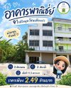 ชิคแอนด์ชิลด์... กับอาคารพาณิชย์ ที่ต่อยอดทำธุรกิจสไตล์คนรุ่นใหม่ได้ ชิคแอนด์ชิลด์... กับอาคารพาณิชย์ ที่ต่อยอดทำธุรกิจสไตล์คนรุ่นใหม่ได้