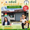 Senior Sales : หนิง ภัคจิรา