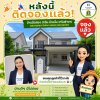 เมื่อวานตอนเย็น : Sales : พลอย พรรณปพร พาลูกค้าเข้าชมบ้านสาริน บ้านจั่น วารินชำราบ อุบลฯ เมื่อวานตอนเย็น : Sales : พลอย พรรณปพร พาลูกค้าเข้าชมบ้านสาริน บ้านจั่น วารินชำราบ อุบลฯ