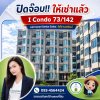 เช้าวันอังคารนี้.. Senior Sales : โยโย่ กมลพัฒน์ เช้าวันอังคารนี้.. Senior Sales : โยโย่ กมลพัฒน์