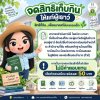 #สาระอสังหาฯ #สาระอสังหาฯ