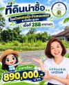 แปลงนี้น่าซื้อนะคะ... แปลงนี้น่าซื้อนะคะ...