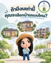 น้ำลดแล้ว แต่กลิ่นอับยังไม่หาย…ควรเริ่มจัดการจาก “ต้นตอของความชื้น” ก่อน น้ำลดแล้ว แต่กลิ่นอับยังไม่หาย…ควรเริ่มจัดการจาก “ต้นตอของความชื้น” ก่อน