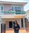บ้านสวยทำเลดี ทำเลใจกลางเมืองอุบล ในโครงการศุภาลัยวิลล์ นาควาย บ้านสวยทำเลดี ทำเลใจกลางเมืองอุบล ในโครงการศุภาลัยวิลล์ นาควาย