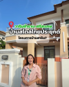 ถูกที่สุด! ในโครงการ... ถูกที่สุด! ในโครงการ...