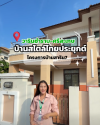 บ้านเดี่ยว 2 ชั้น สาริน 7 วารินชำราบ บ้านหลังมุม ซอย10 บ้านสวยสไตล์ไทยประยุกต์ บ้านเดี่ยว 2 ชั้น สาริน 7 วารินชำราบ บ้านหลังมุม ซอย10 บ้านสวยสไตล์ไทยประยุกต์