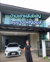 บ้านเช่าระดับพรีเมียม บรรยากาศเป็นส่วนตัว ใกล้เมือง ในโครงการอนันตรา บ้านเช่าระดับพรีเมียม บรรยากาศเป็นส่วนตัว ใกล้เมือง ในโครงการอนันตรา