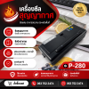 เครื่องซีลสูญญากาศ รุ่น P-280