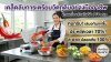 เครื่องสไลด์ผักจิ๋วแต่แจ๋วที่ทำให้งานตัดแต่งผักรวดเร็วสวยงาม เครื่องสไลด์ผักจิ๋วแต่แจ๋วที่ทำให้งานตัดแต่งผักรวดเร็วสวยงาม