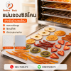 แผ่นรองซิลิโคน