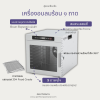 DBC-09A ตู้อบลมร้อน 9 ถาด สแตนเลส