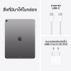 Apple iPad Air 8 11 นิ้ว M4 Wi-Fi 2026